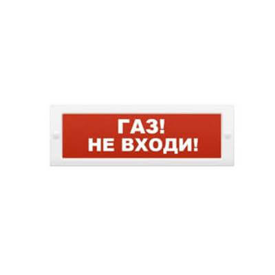 Табло Газ! Не входи! Арсенал Безопасности