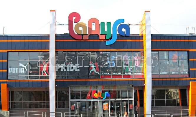 Торговый центр Радуга (Краснодарский край) Торговый центр Радуга (Краснодарский край)