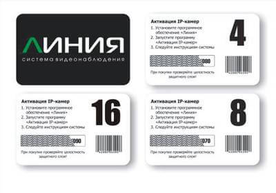 Лицензия Линия IP 8 для подключения 8-и IP камер