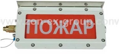 Оповещатель ЗонЕкс-ОПС-Т-Exm-Н Зонекс