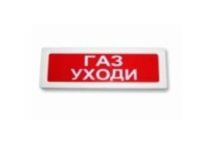 Оповещатель ОПОП 1-8 "Газ-Уходи!" исп.20 24в световой Рубеж