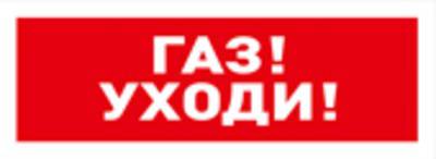 Табло С2000-ОСТ исп.03 ГУ BOLID