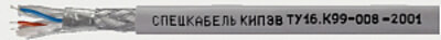 Кабель КИПэВ 2х2х0,6 Спецкабель