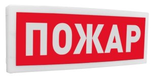 Табло С2000Р-ОСТ исп.00 Пожар BOLID