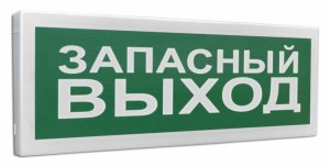Табло С2000Р-ОСТ исп.11 Запасной выход BOLID