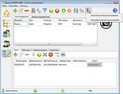 Лицензия «РЕВЕРС 8000. Сканирование документов" Реверс