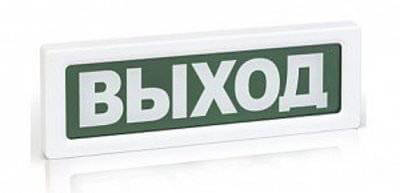 Оповещатель ОПОП 1-8 "ВЫХОД" 24В световой Рубеж