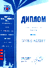 Диплом участника выставки