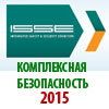 ГК «ОМЕГА-МИКРОДИЗАЙН». Охрана периметров на майском Салоне «КОМПЛЕКСНАЯ БЕЗОПАСНОСТЬ 2015» ГК «ОМЕГА-МИКРОДИЗАЙН». Охрана периметров на майском Салоне «КОМПЛЕКСНАЯ БЕЗОПАСНОСТЬ 2015»