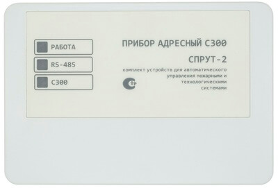 Прибор адресный ПАС300 Плазма-Т