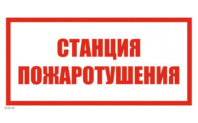 Крышка ЛЮКС-12 Станция пожаротушения Электротехника и автоматика