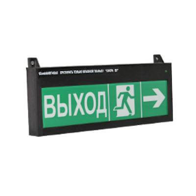 Оповещатель "Сфера" В3 (компл. 1) "Выход" световой СМД
