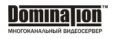 Domination: с 8 февраля 2016 г. вступает в силу новый прайс-лист Domination: с 8 февраля 2016 г. вступает в силу новый прайс-лист