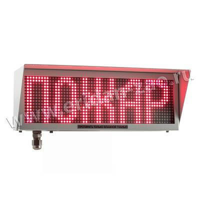 Оповещатель ЭКРАН-ИНФО (12-24V) светозвуковой Эридан