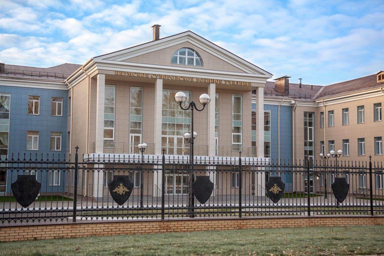 Пермское суворовское военное училище Пермское суворовское военное училище