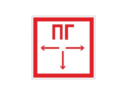 Знак F09 Пожарный гидрант 150х150 мм