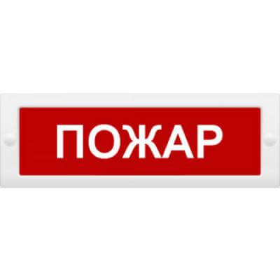 Оповещатель Сфера 12В Пожар световой СМД