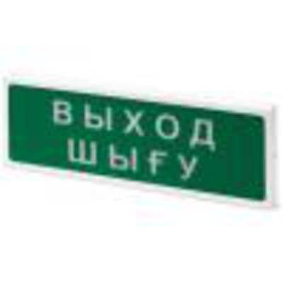 Оповещатель Призма 102 вар.07 ("Выход ШЫГУ") Сибирский арсенал
