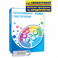 Программное обеспечение СКУД и УРВ для 1С исп.16 BOLID