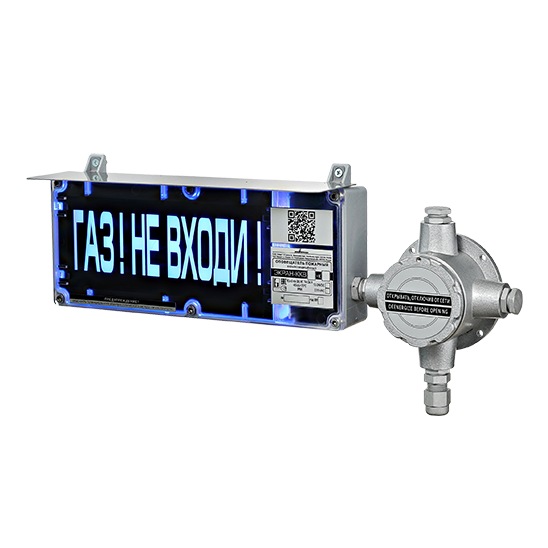 Оповещатель ЭКРАН-СЗ-ККВ-К1 12-24В"ЗАГАЗОВАННОСТЬ" (КВМ20+ЗГ+ЗГ) световой, (фон белый, надпись красная) Эридан