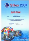 Диплом Sfitex