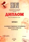 Диплом участника выставки