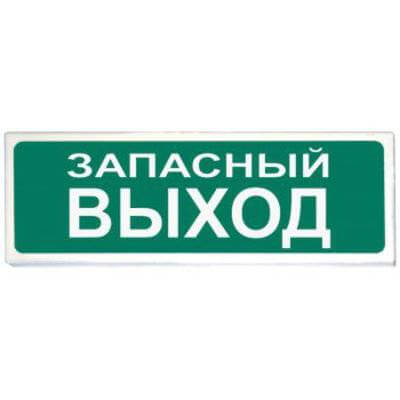 Оповещатель ПРИЗМА 102 вар.03 "Запасный выход" Сибирский арсенал