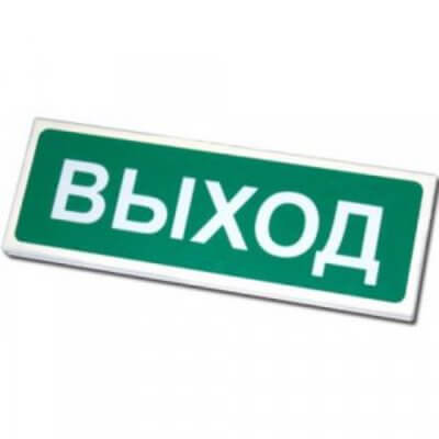 Оповещатель Призма-301-12-00 (Выход) Сибирский арсенал