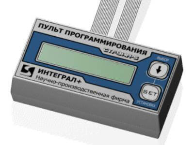 Пульт программирования-ПП Струна-5 Интеграл +