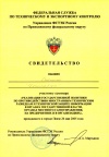 Свидетельство участнику семинара