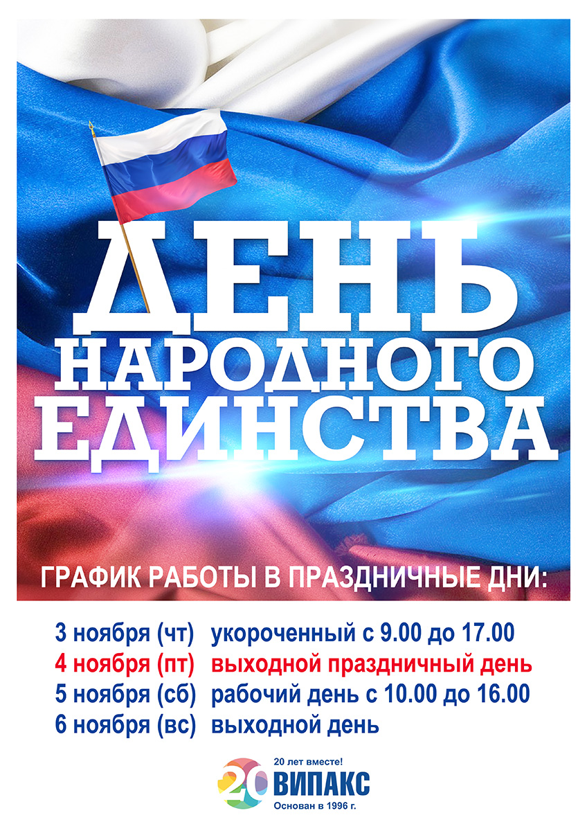 4ноября2016.jpg