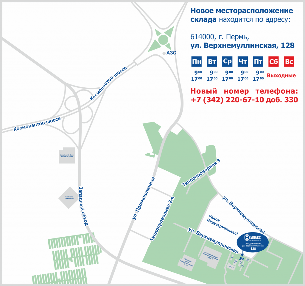 Схема нового склада