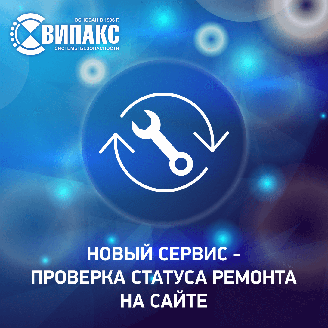 Сервис (1).png