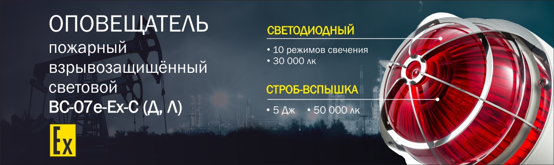 Оповещатели световые.jpg