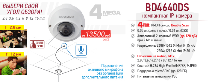 beward-20-02-17.jpg beward-20-02-17.jpg