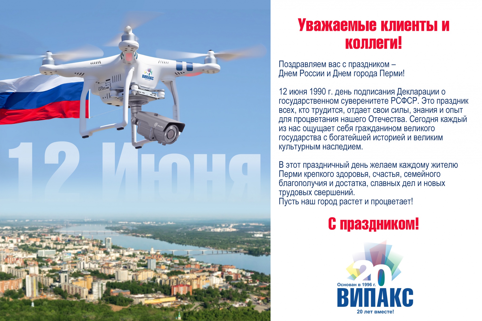 12 июня.jpg