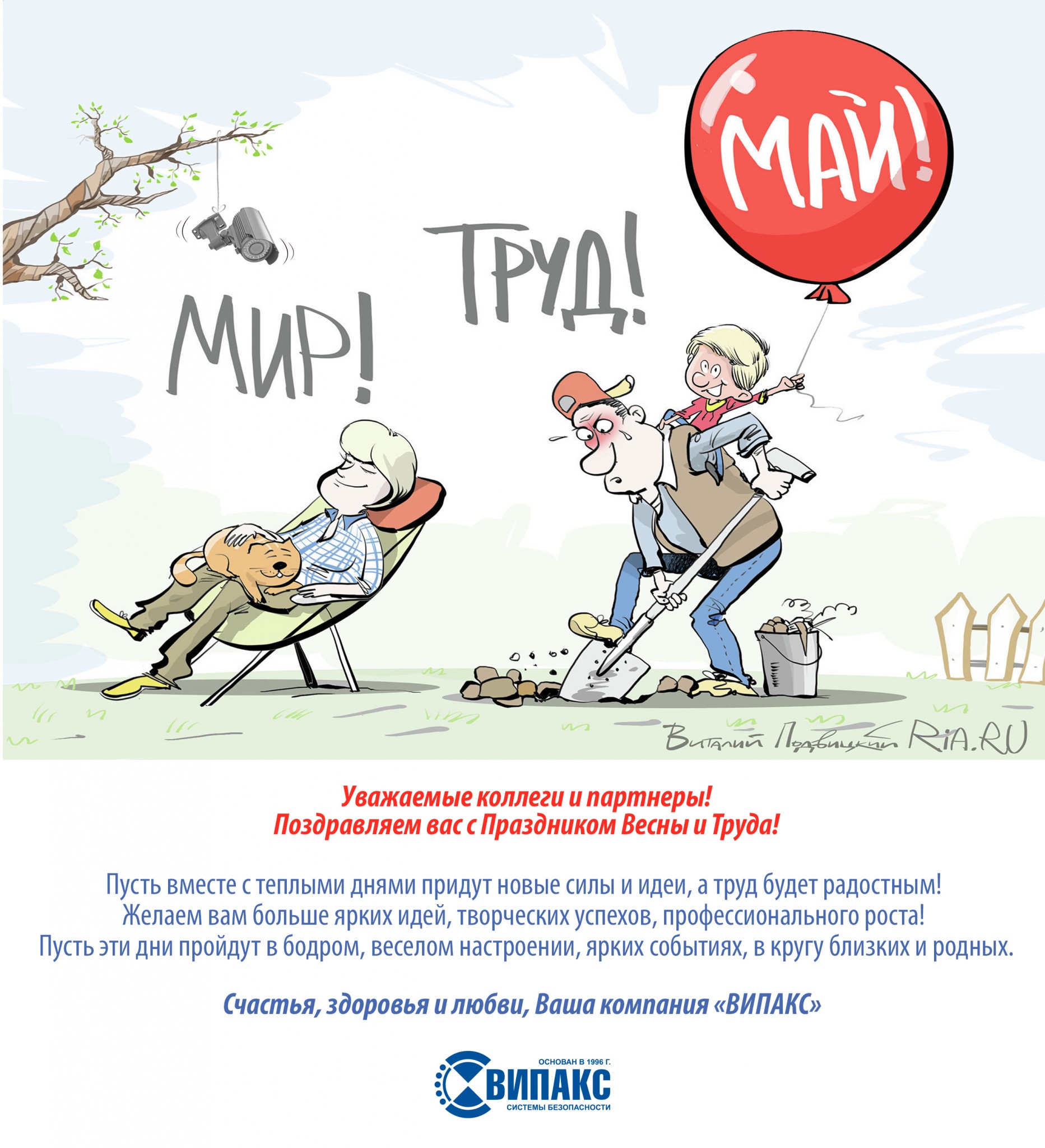 1 мая.jpg