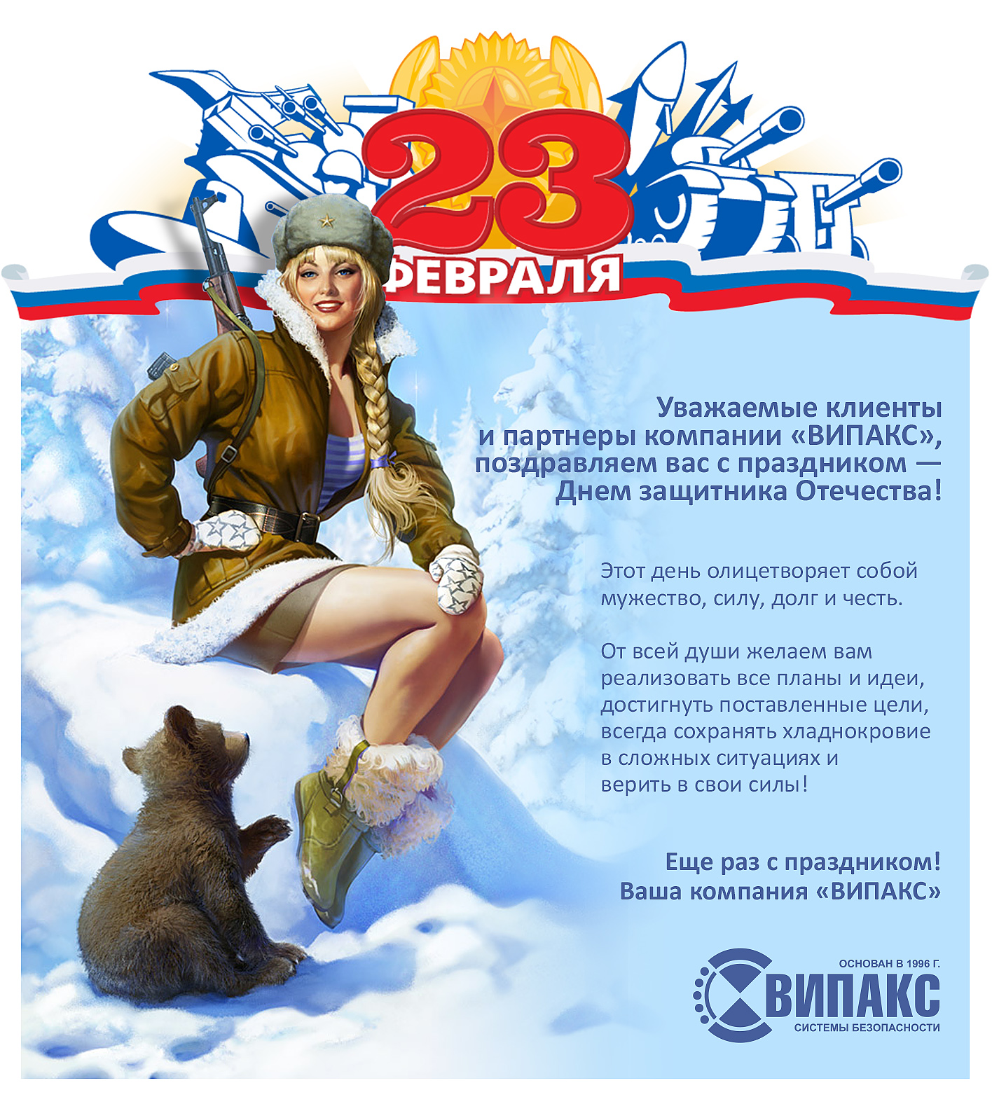 23february.jpg