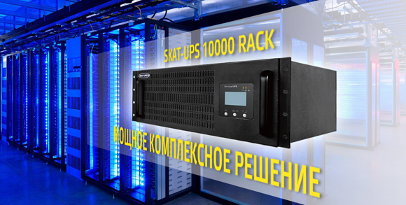 09.06.2016_skat-ups 1000 rack.jpg 09.06.2016_skat-ups 1000 rack.jpg