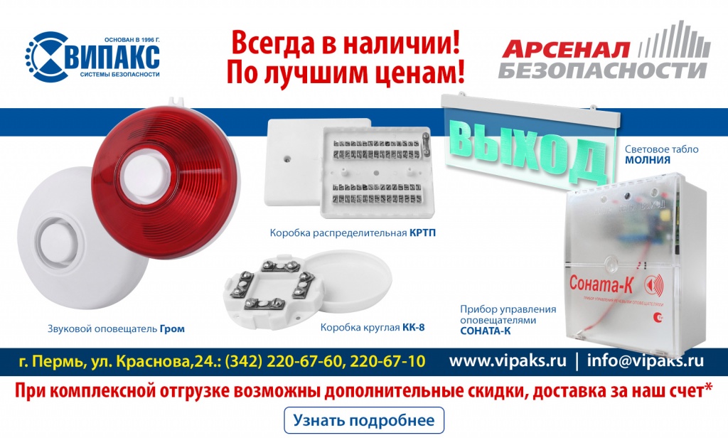 Арсенал Безопасности.jpg