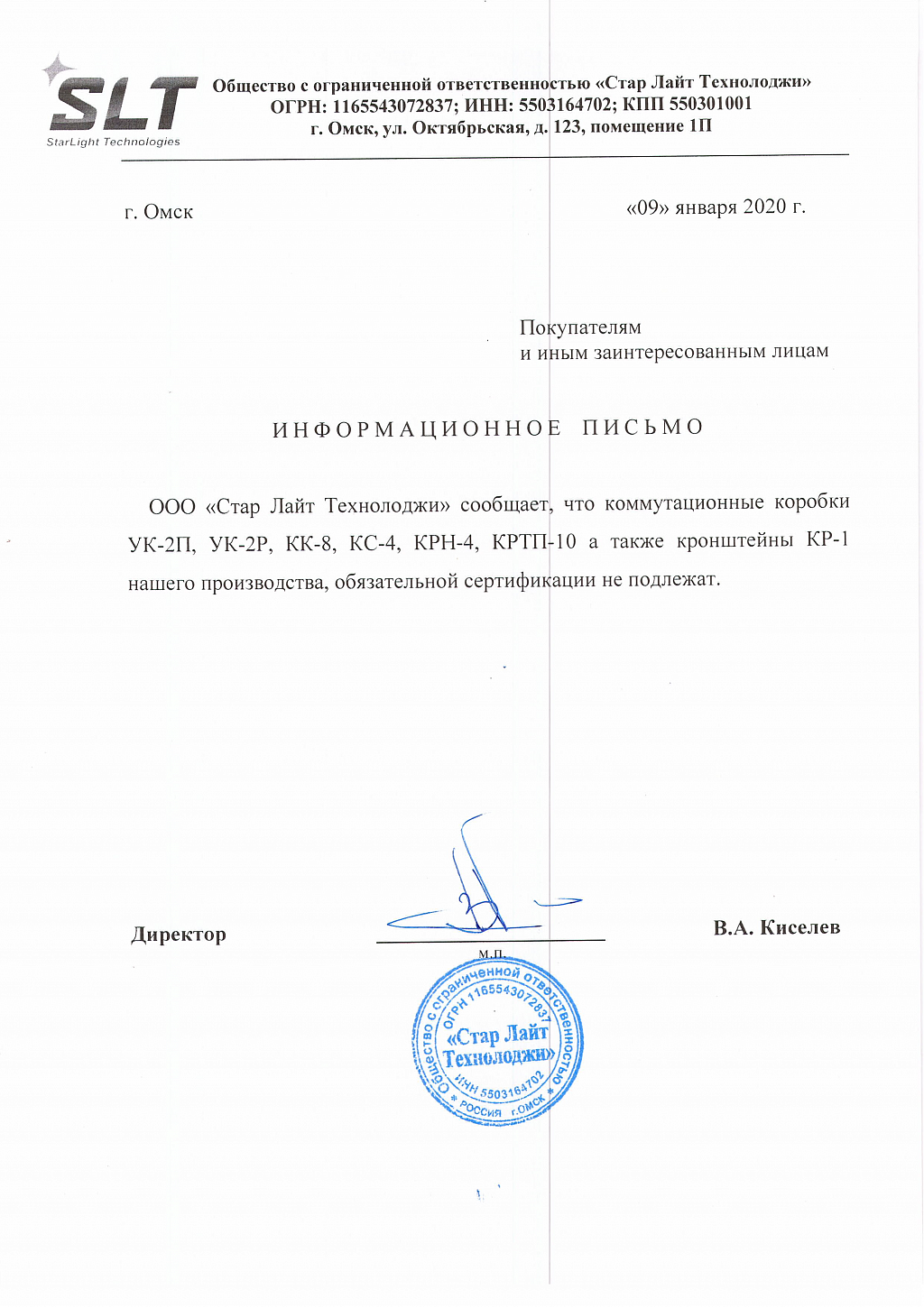 Коробка КС-4 коммутационная SLT купить в Перми в компании ВИПАКС.
