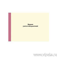 Книга Журнал