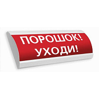 Оповещатель ЛЮКС-МС НБО-24В-01 2х1 световой, 