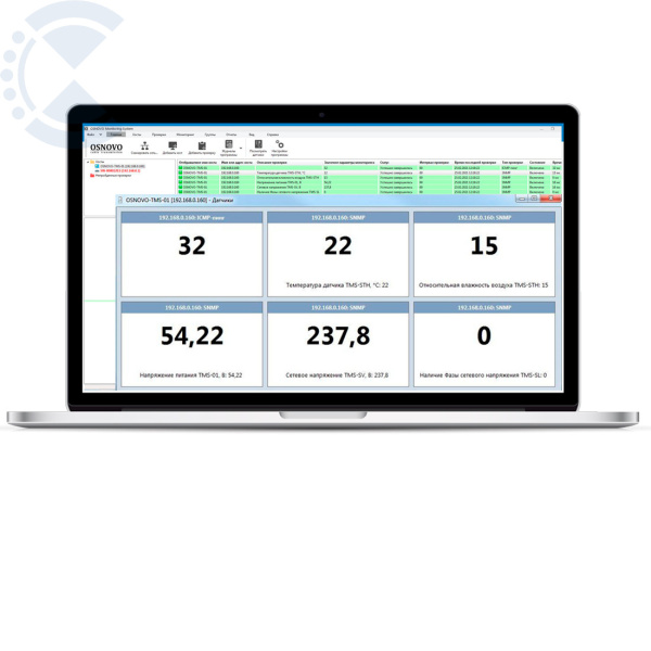 Программное обеспечение 10-Страйк: Мониторинг Сети (Monitoring System 300) OSNOVO