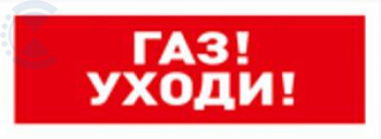 Табло С2000-ОСТ исп.03 ГУ BOLID