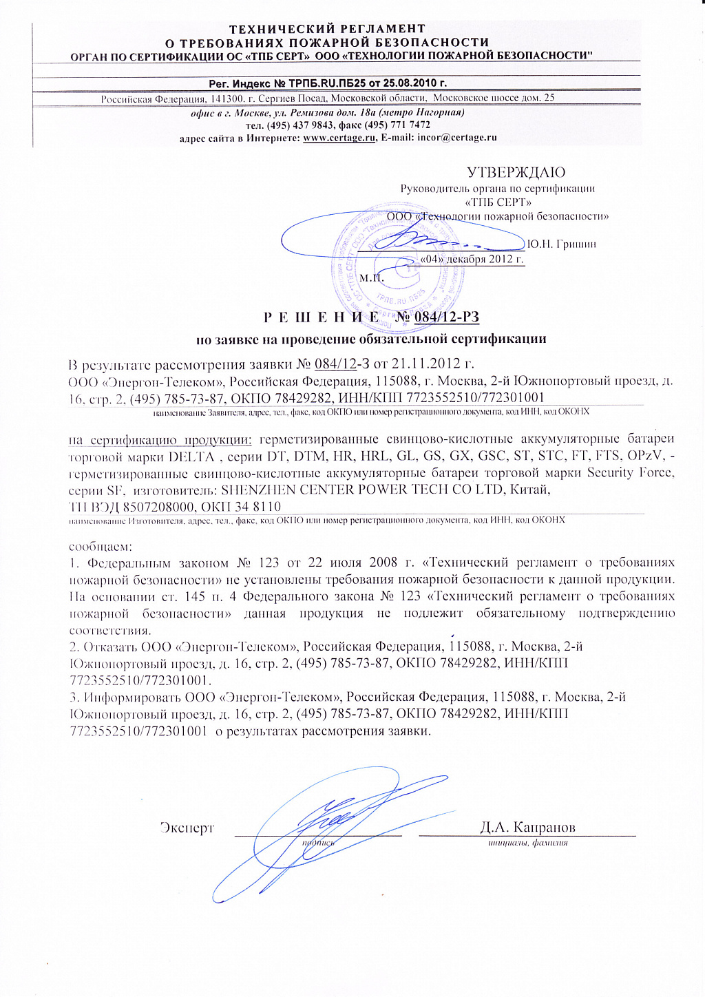 Аккумулятор 4,5 а/ч SF (SF 12045) Security Force купить в Перми в ...