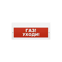 Надпись сменная Газ! Уходи! для Молнии Арсенал Безопасности
