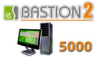 Лицензия Бастион-2 - Сервер 5000 BASTION2
