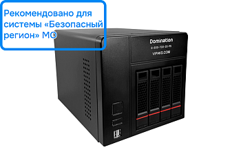 Видеорегистратор ВИПАКС IP-9CN-4-MDR (ПО Domination)
