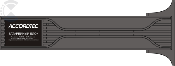 Модуль MPS-3000W с АКБ AccordTec